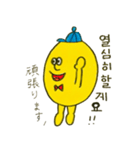 イエローくんの韓国語 敬語編（個別スタンプ：37）