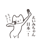 【えいみちゃん・送る】髭しゃくれねこ（個別スタンプ：34）