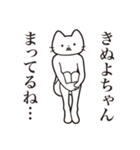 【きぬよちゃん・送る】髭しゃくれねこ（個別スタンプ：31）