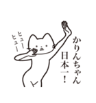 【かりんちゃん・送る】髭しゃくれねこ（個別スタンプ：34）