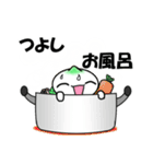 「つよし」さん用スタンプ（個別スタンプ：8）