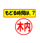 使ってポン、はんこだポン(木内さん用)（個別スタンプ：5）