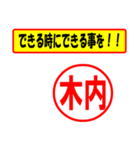 使ってポン、はんこだポン(木内さん用)（個別スタンプ：14）