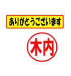 使ってポン、はんこだポン(木内さん用)（個別スタンプ：19）