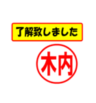 使ってポン、はんこだポン(木内さん用)（個別スタンプ：40）