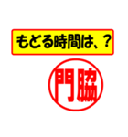 使ってポン、はんこだポン(門脇さん用)（個別スタンプ：5）