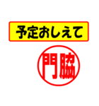 使ってポン、はんこだポン(門脇さん用)（個別スタンプ：7）