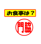 使ってポン、はんこだポン(門脇さん用)（個別スタンプ：9）