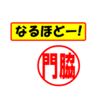 使ってポン、はんこだポン(門脇さん用)（個別スタンプ：13）