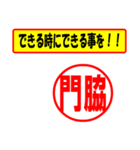 使ってポン、はんこだポン(門脇さん用)（個別スタンプ：14）