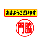 使ってポン、はんこだポン(門脇さん用)（個別スタンプ：24）