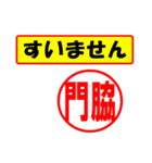 使ってポン、はんこだポン(門脇さん用)（個別スタンプ：25）