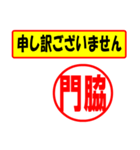 使ってポン、はんこだポン(門脇さん用)（個別スタンプ：26）