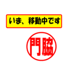 使ってポン、はんこだポン(門脇さん用)（個別スタンプ：27）