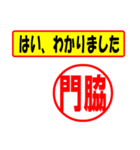 使ってポン、はんこだポン(門脇さん用)（個別スタンプ：28）