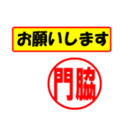 使ってポン、はんこだポン(門脇さん用)（個別スタンプ：31）