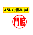 使ってポン、はんこだポン(門脇さん用)（個別スタンプ：32）