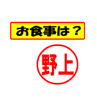 使ってポン、はんこだポン(野上さん用)（個別スタンプ：9）