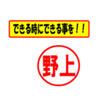 使ってポン、はんこだポン(野上さん用)（個別スタンプ：14）