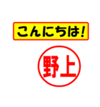 使ってポン、はんこだポン(野上さん用)（個別スタンプ：22）