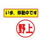 使ってポン、はんこだポン(野上さん用)（個別スタンプ：27）