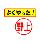 使ってポン、はんこだポン(野上さん用)（個別スタンプ：33）