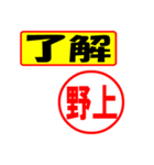 使ってポン、はんこだポン(野上さん用)（個別スタンプ：38）