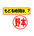 使ってポン、はんこだポン(野本さん用)（個別スタンプ：5）