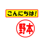 使ってポン、はんこだポン(野本さん用)（個別スタンプ：22）