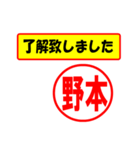 使ってポン、はんこだポン(野本さん用)（個別スタンプ：40）