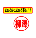 使ってポン、はんこだポン(柳澤さん用)（個別スタンプ：14）