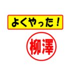 使ってポン、はんこだポン(柳澤さん用)（個別スタンプ：33）