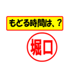 使ってポン、はんこだポン(堀口さん用)（個別スタンプ：5）