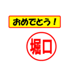 使ってポン、はんこだポン(堀口さん用)（個別スタンプ：11）