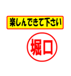 使ってポン、はんこだポン(堀口さん用)（個別スタンプ：15）