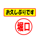 使ってポン、はんこだポン(堀口さん用)（個別スタンプ：17）