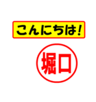 使ってポン、はんこだポン(堀口さん用)（個別スタンプ：22）