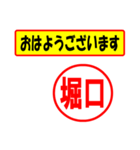 使ってポン、はんこだポン(堀口さん用)（個別スタンプ：24）