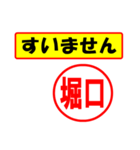 使ってポン、はんこだポン(堀口さん用)（個別スタンプ：25）