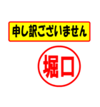 使ってポン、はんこだポン(堀口さん用)（個別スタンプ：26）