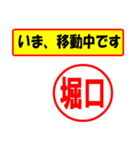 使ってポン、はんこだポン(堀口さん用)（個別スタンプ：27）