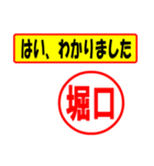 使ってポン、はんこだポン(堀口さん用)（個別スタンプ：28）