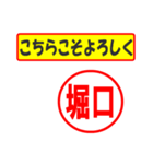 使ってポン、はんこだポン(堀口さん用)（個別スタンプ：29）