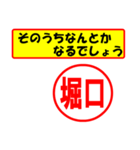 使ってポン、はんこだポン(堀口さん用)（個別スタンプ：30）