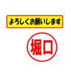 使ってポン、はんこだポン(堀口さん用)（個別スタンプ：32）