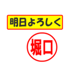 使ってポン、はんこだポン(堀口さん用)（個別スタンプ：34）