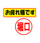 使ってポン、はんこだポン(堀口さん用)（個別スタンプ：36）