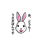 うさぎぽんスタンプ（個別スタンプ：1）
