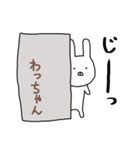 わっちゃん専用スタンプ（うさぎ）（個別スタンプ：9）