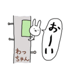 わっちゃん専用スタンプ（うさぎ）（個別スタンプ：27）